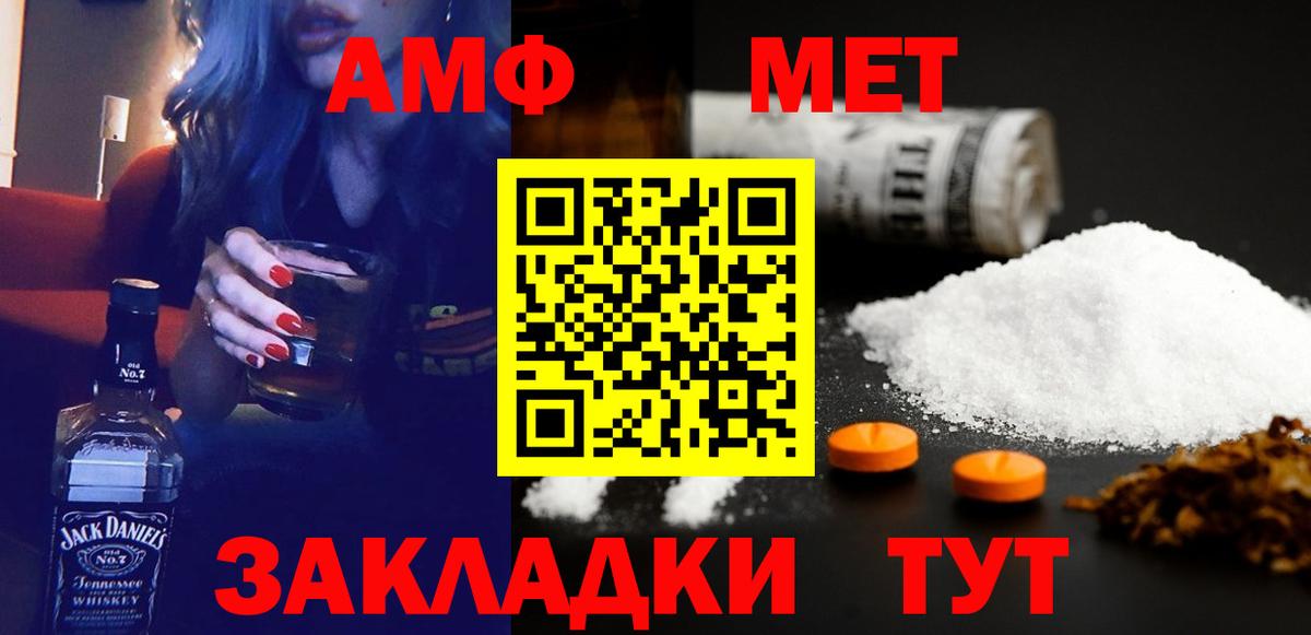 Amphetamine 98% Тавда