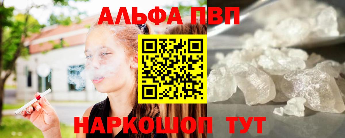 Alpha PVP Crystall Тавда