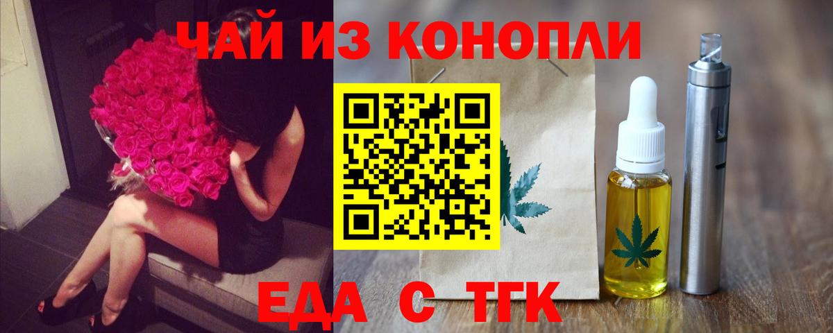 Canna-Cookies конопля Тавда