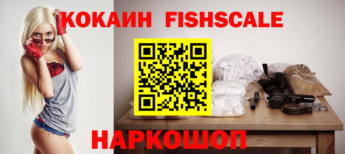 Cocaine Эквадор  Вход с VPN  Тавда 