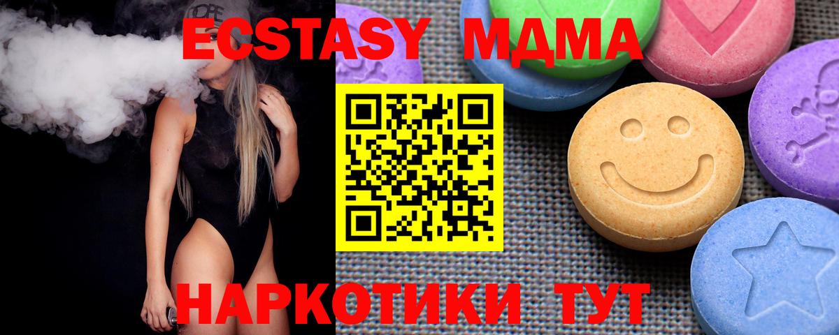 Тавда  ЭКСТАЗИ Philipp Plein  Вход с VPN  Ecstasy  маркетплейс формула  Экстази Punisher 