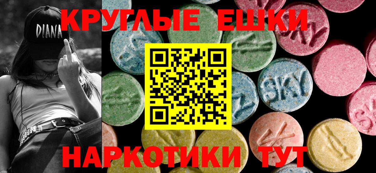 Ecstasy ешки Тавда