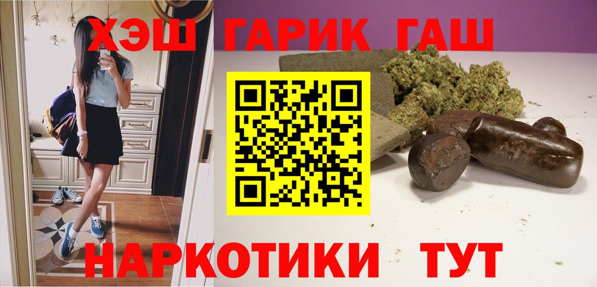 Тавда  ГАШ  Вход с VPN  ГАШ 40% ТГК 