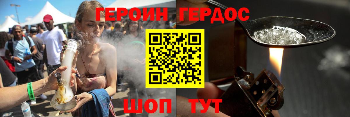ГЕРОИН гречка  ГЕРОИН  Тавда  Вход с VPN 