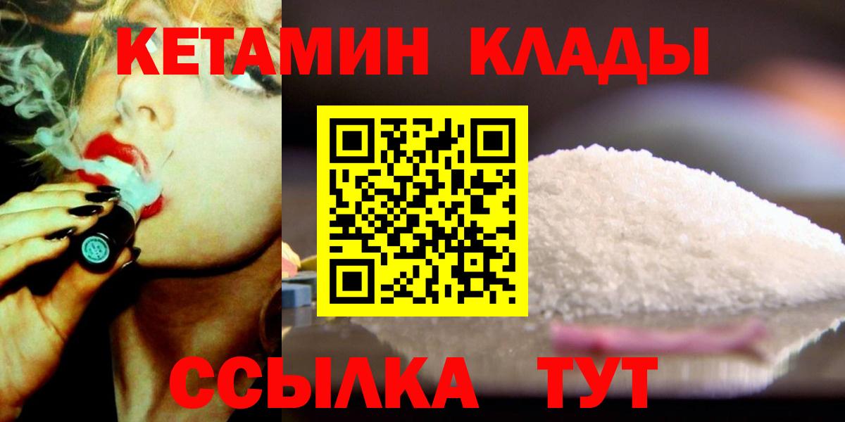 Тавда  Кетамин VHQ  Вход с VPN 
