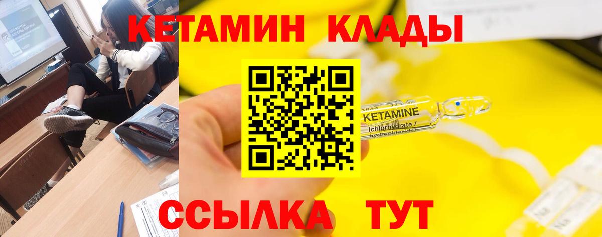 КЕТАМИН ketamine Тавда