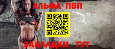 альфа пвп Моздок