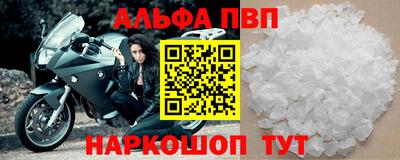 альфа пвп Моздок