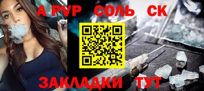 альфа пвп Моздок