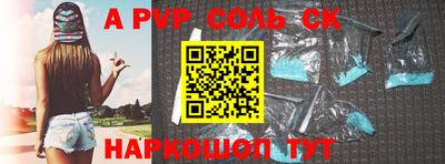 альфа пвп Моздок