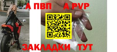 альфа пвп Моздок