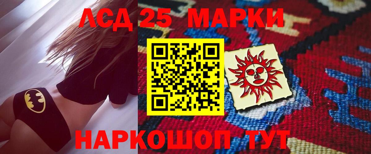 Тавда  Лсд 25 экстази ecstasy  гидра ONION  Вход с VPN  ЛСД экстази кислота 