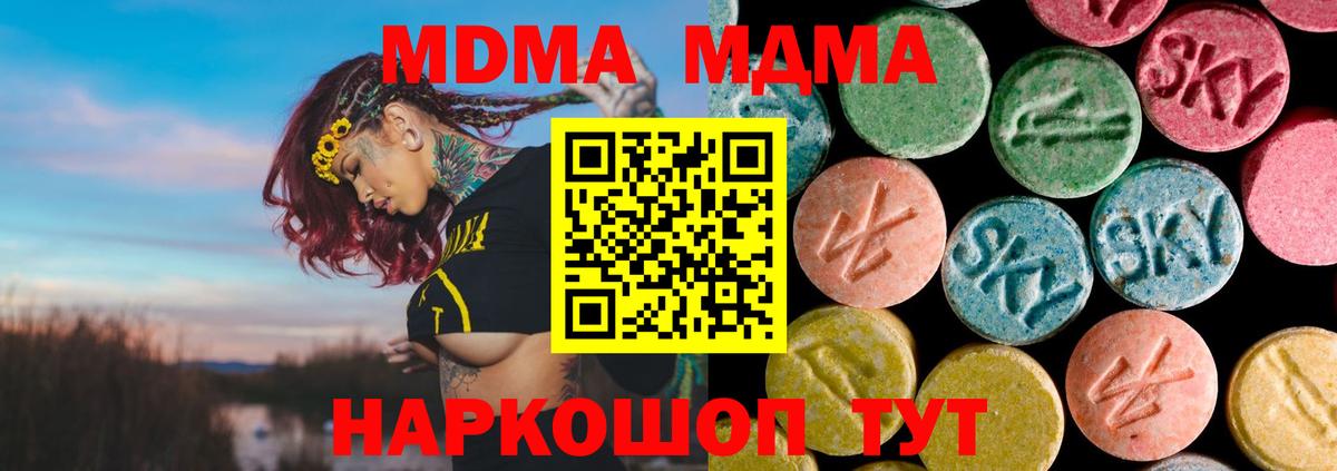 MDMA VHQ Тавда