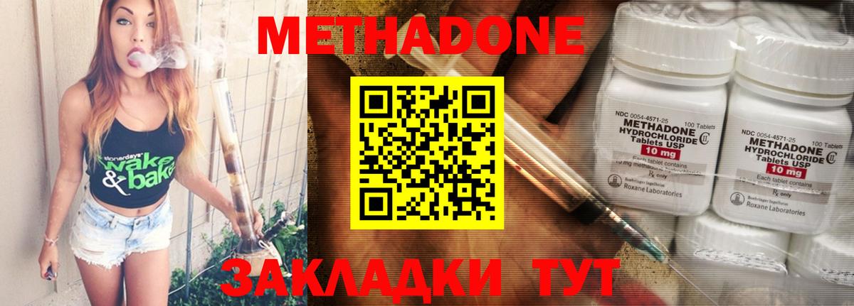Тавда  МЕТАДОН мёд  Вход с VPN 