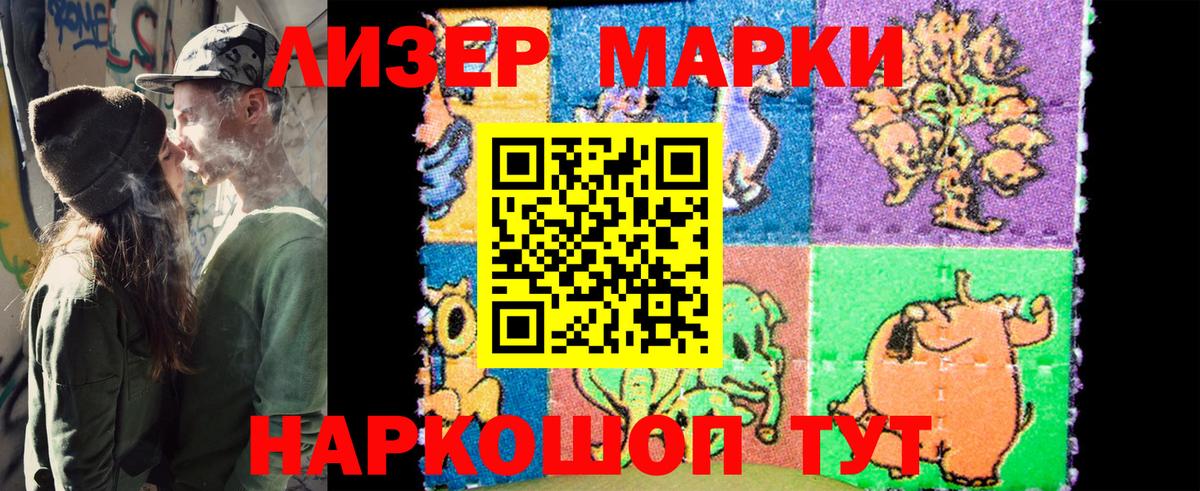 Тавда  Марки NBOMe 1500мкг  Вход с VPN 