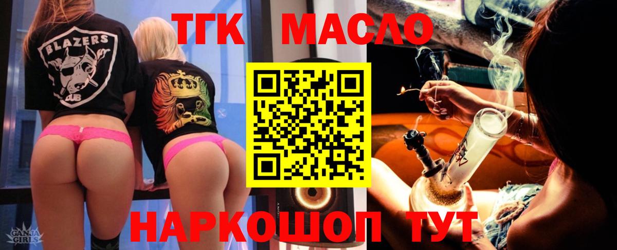 Дистиллят ТГК Wax  Вход с VPN  ТГК вейп с тгк  Тавда 