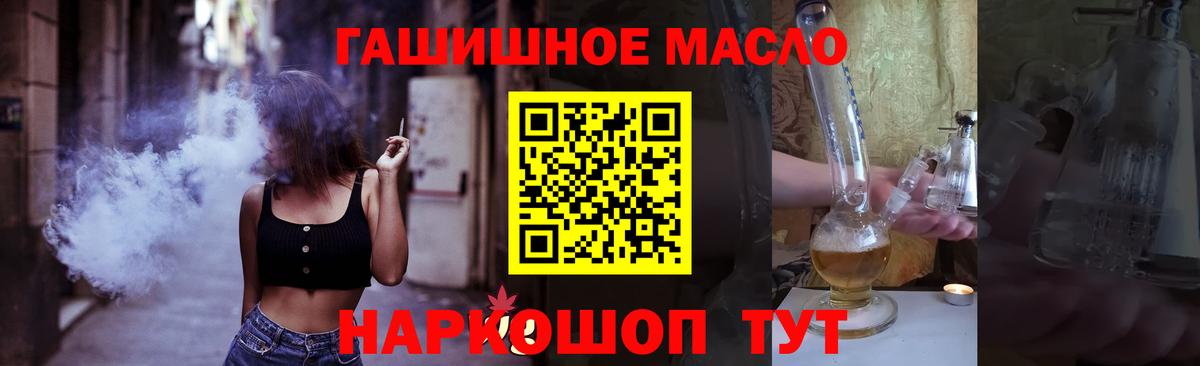 ТГК вейп Тавда